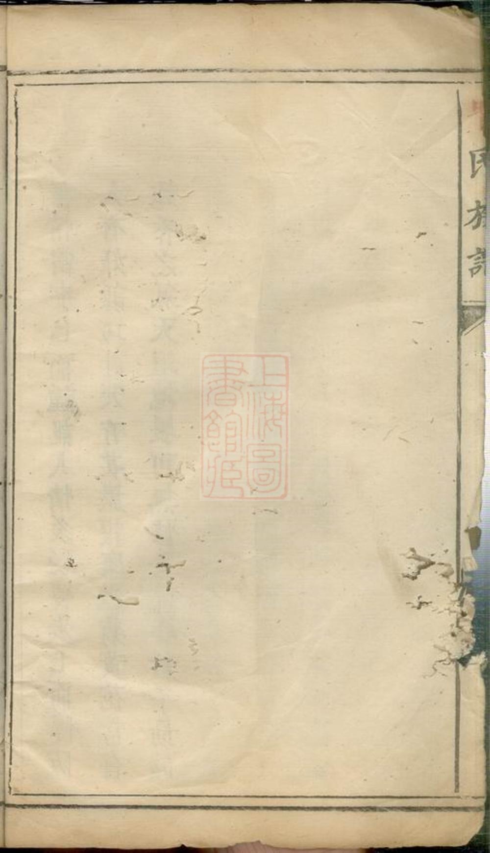 _喻氏族譜 version __
