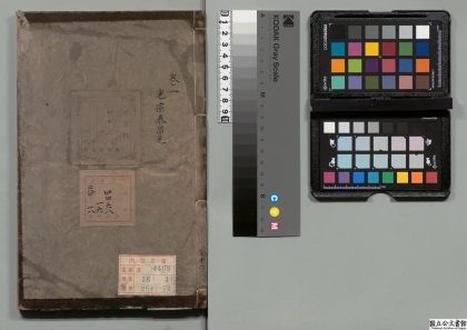 01753 两朝从信录 0124090147 1.jpg