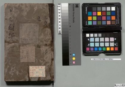 01755 新刻世史类编 0124090152 1.jpg