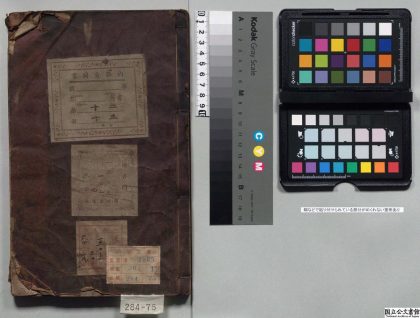 01756 重刻详订世史类编 0124090155 1.jpg