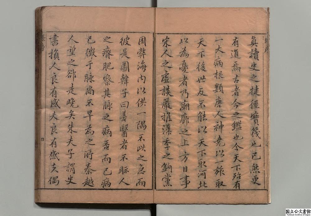-通鉴笺注__