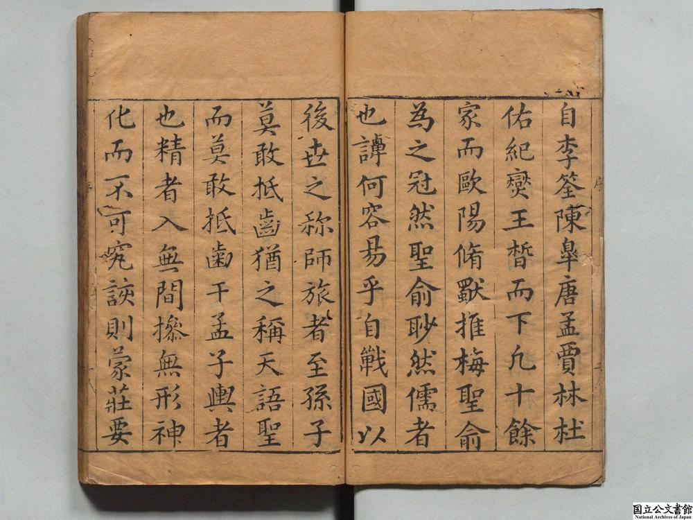-孙子集注__