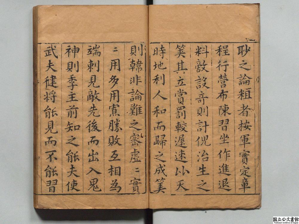 -孙子集注__