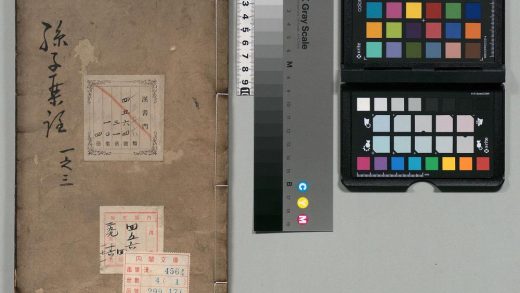 01761 孙子集注 0124163552 1.jpg