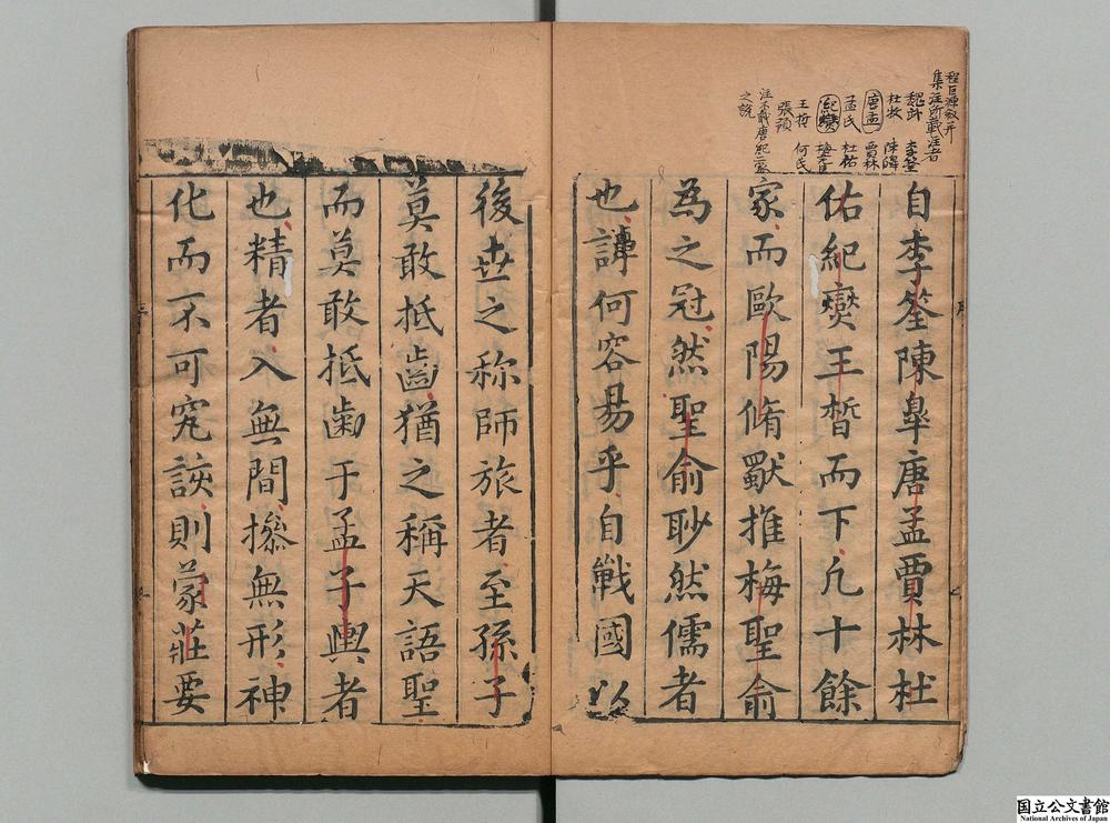 -孙子集注__