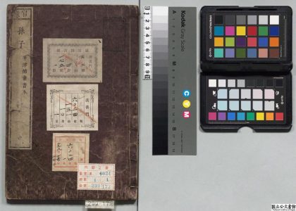 01762 魏武帝注孙子 0124163600 1.jpg