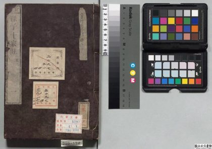 01764 孙子十家注 0124163616 1.jpg