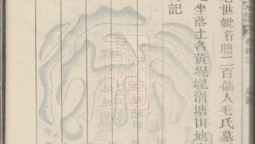 01764 嘉湖姜氏宗譜 Version 1 Part 7 1207210143 1.jpg