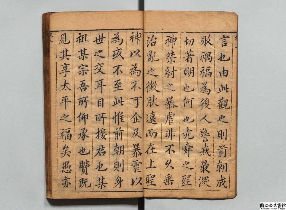 -明纪编年__