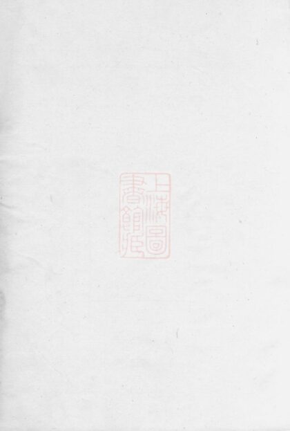 01765 嘉湖姜氏宗譜 Version 2 1207210144 1.jpg