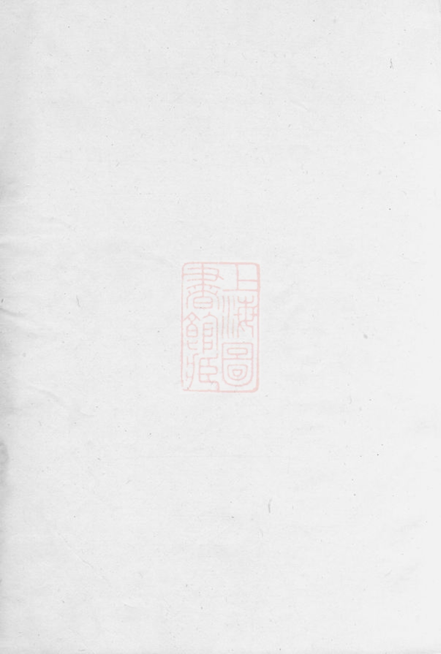 _嘉湖姜氏宗譜 version __