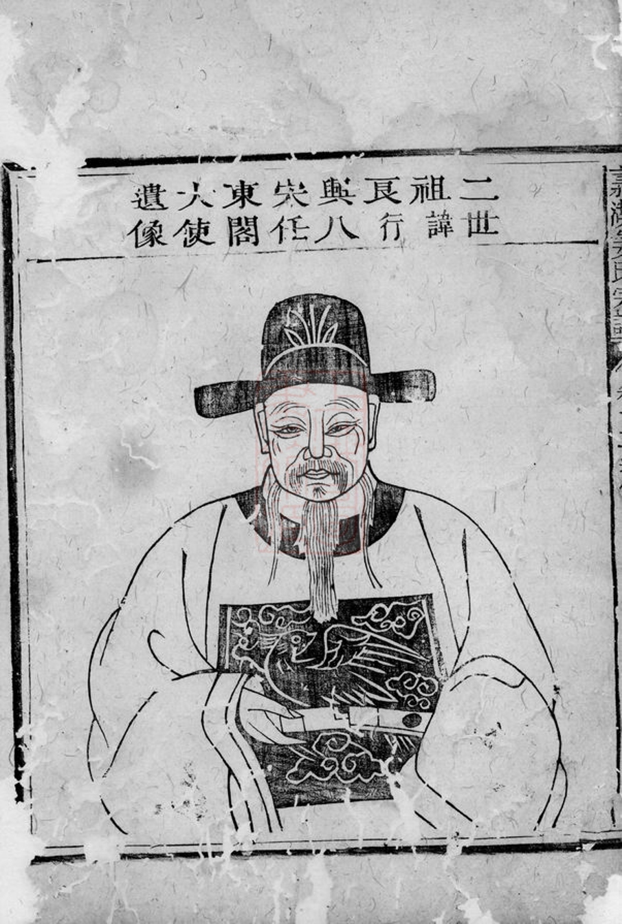_嘉湖姜氏宗譜 version __