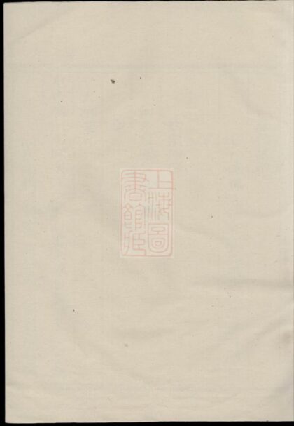 01767 嘉湖姜氏宗譜 Version 4 Part 1 1207210146 1.jpg