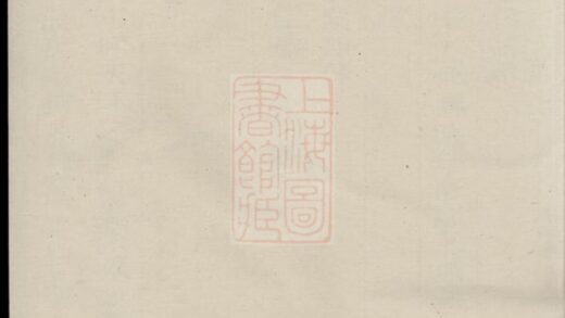 01767 嘉湖姜氏宗譜 Version 4 Part 1 1207210146 1.jpg