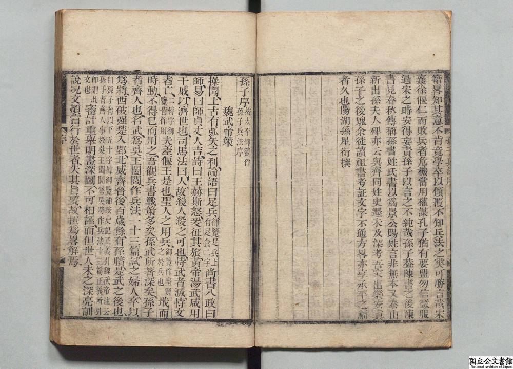 -孙子十家注__