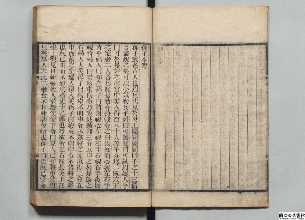 -孙子十家注__