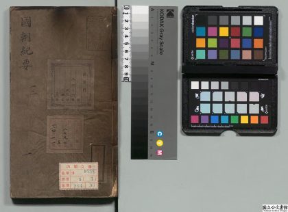 01771 国朝纪要 0124090337 1.jpg