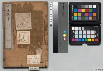 01771 赵注孙子 0124163713 1.jpg