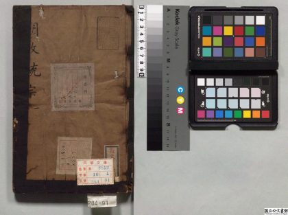 01772 新刻明政统宗 0124090341 1.jpg