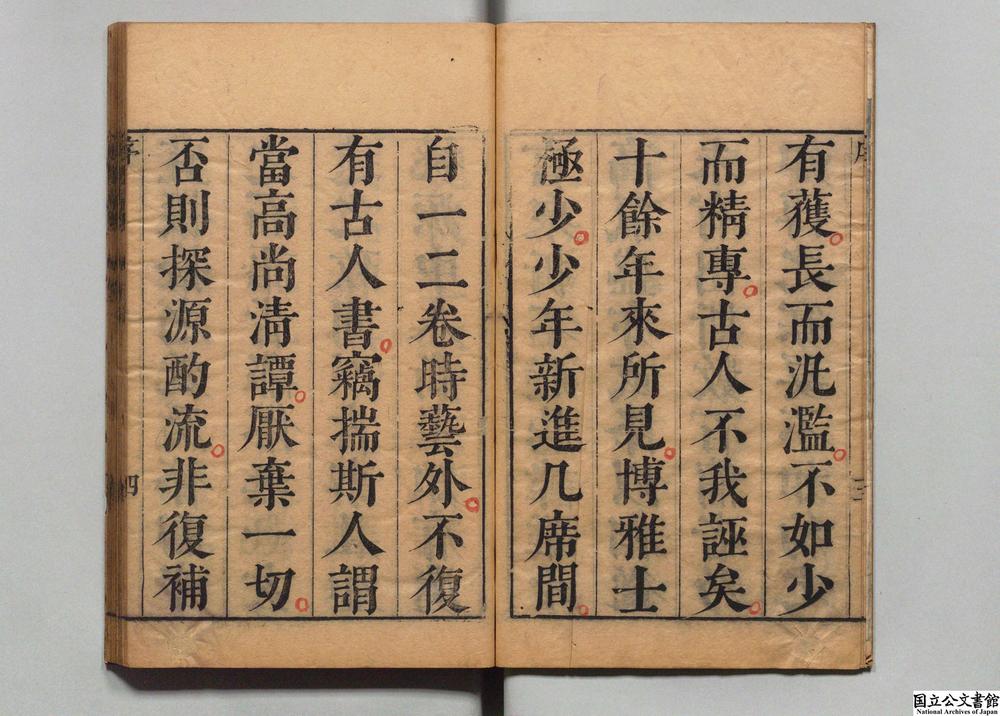 -新镌通鉴集要__