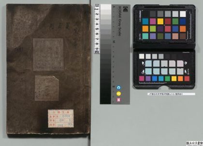 01774 纲鉴要编 0124090359 1.jpg