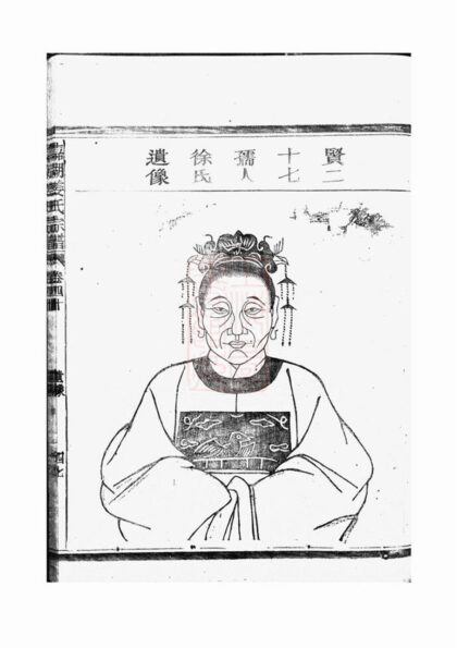 01775 嘉湖姜氏宗譜 Version 6 Part 5 1207210154 1.jpg