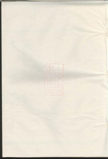 01776 嘉湖姜氏宗譜 Version 7 Part 1 1207210155 1.jpg