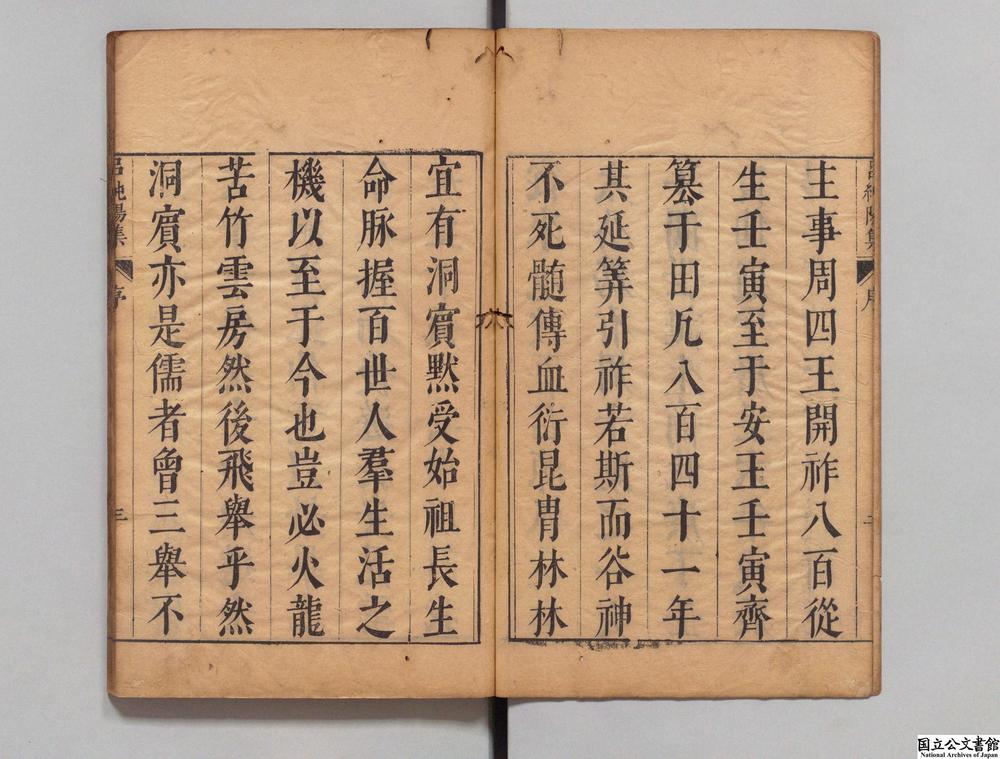 -吕纯阳文集__