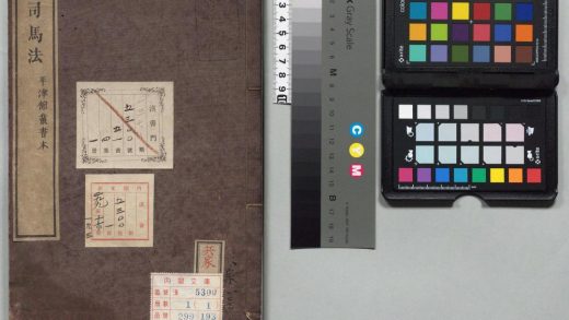 01781 司马法 0124163832 1.jpg