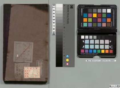 01782 通鉴橐钥 0124090443 1.jpg