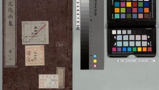01783 元次山集 0123230659 1.jpg