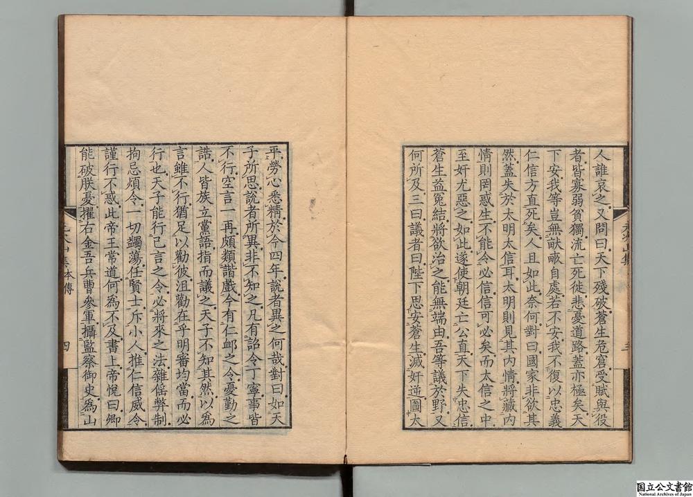 -元次山集__