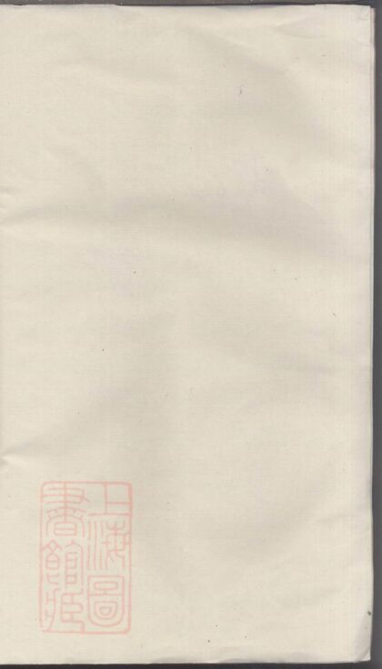 01783 嚴氏宗譜 Version 1 1207210202 1.jpg