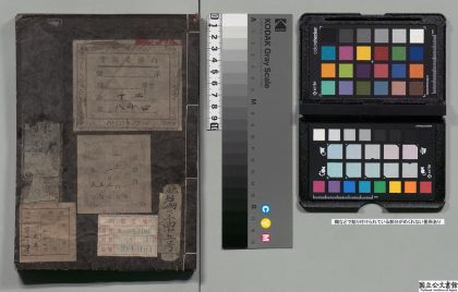 01784 尺木堂纲鉴易知录 0124090451 1.jpg