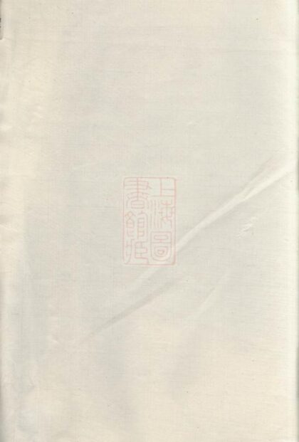01784 嚴氏宗譜 Version 2 1207210203 1.jpg