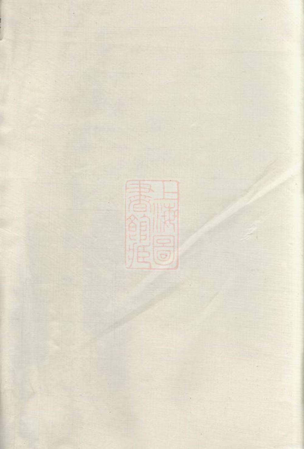 _嚴氏宗譜 version __