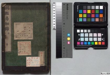 01785 尺木堂纲鉴易知录 0124090455 1.jpg