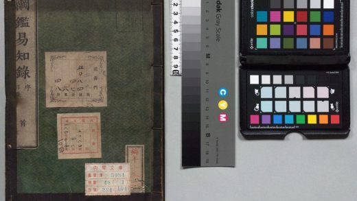 01785 尺木堂纲鉴易知录 0124090455 1.jpg
