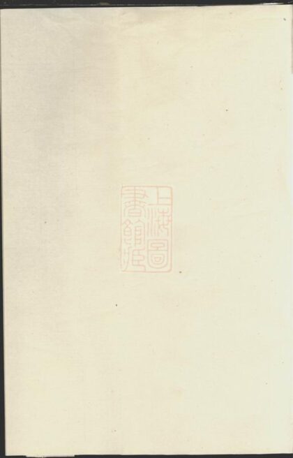 01785 嚴氏宗譜 Version 3 1207210204 1.jpg