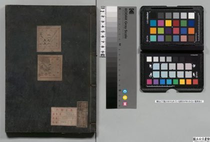 01787 尺木堂纲鉴易知录 0124090508 1.jpg