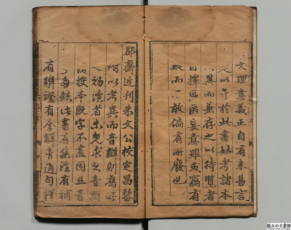 -朱文公校昌黎先生文集__