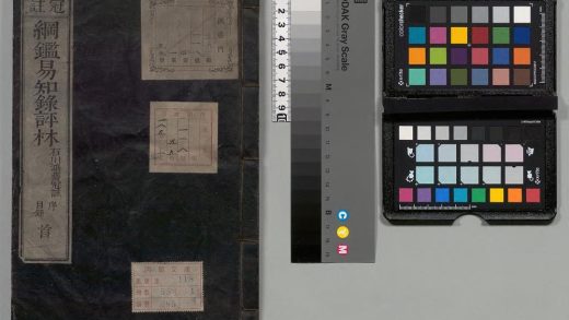 01788 冠注纲鉴易知录评林 0124090513 1.jpg