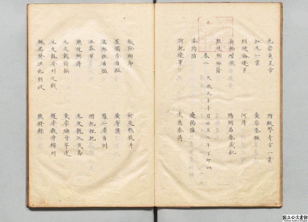 -明季南北略__