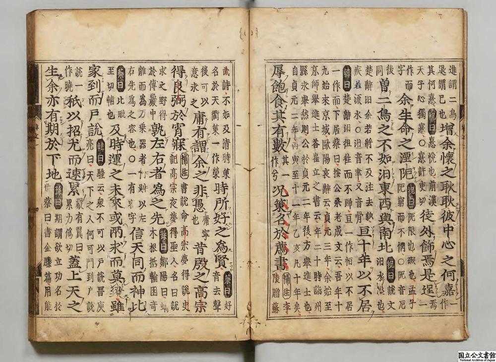 -五百家注音辩昌黎先生文集__
