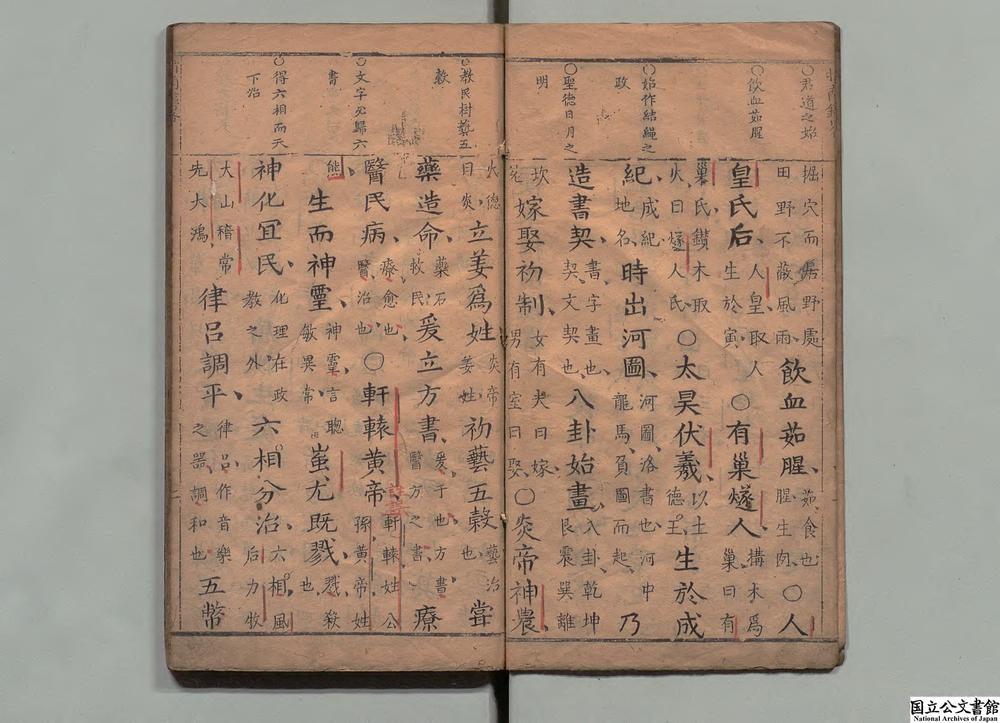 -便蒙指南鉴略__