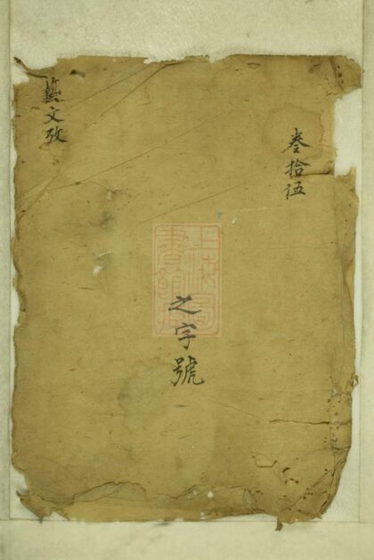 01798 嚴陵洪氏宗譜 Version 1 1207210215 1.jpg