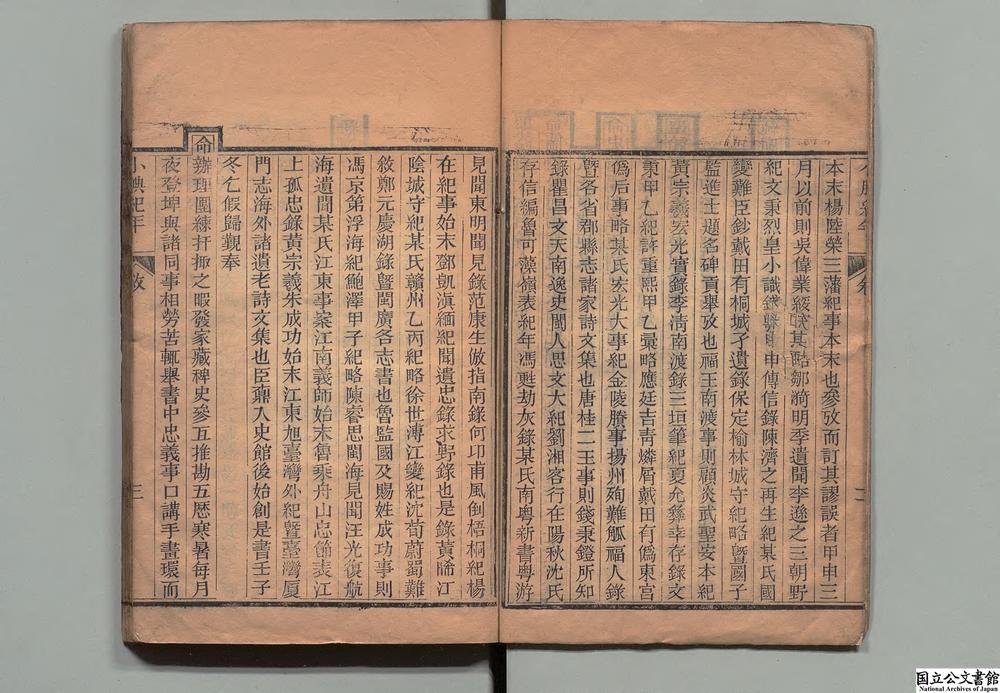-小腆纪年坿考__