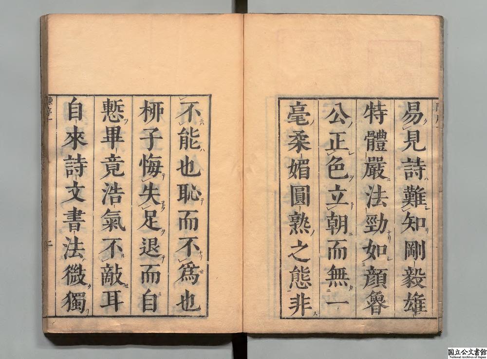 -唐韩昌黎集__