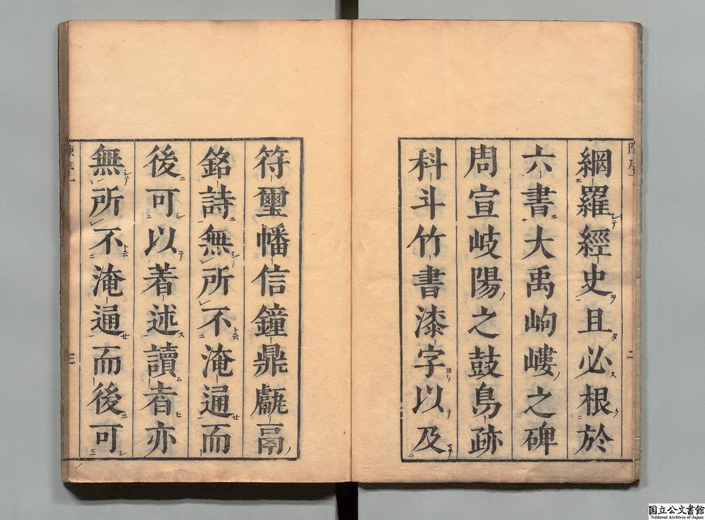 -唐韩昌黎集__
