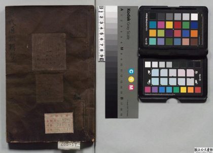 01801 御批历代通鉴辑览 0124090628 1.jpg